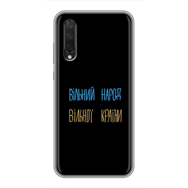 Чохол з принтом «Вільний Народ» для Xiaomi Mi A3