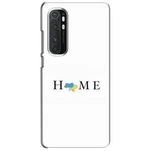 Чохол для Патріота України Xiaomi Mi Note 10 Lite - (AlphaPrint) (Home)