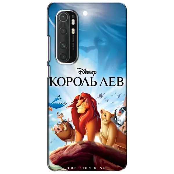 Чохол з принтом «Постер Король Лев» для Xiaomi Mi Note 10 Lite