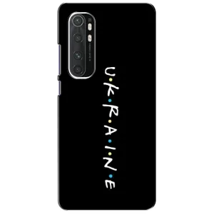 Украинские Чехлы для Xiaomi Mi Note 10 Lite с картинкой УПА (AlphaPrint) (UKRAINE)