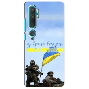 Чохли (Доброго вечора, ми за України) для Сяомі Мі Ноут 10 (AlphaPrint) (Ми з України)