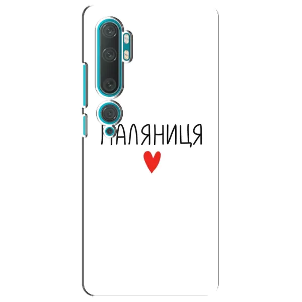 Чехол с принтом «Паляниця» для Xiaomi Mi Note 10 Чехол с принтом «Паляниця» для Xiaomi Mi Note 10