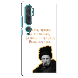 Чохли для Xiaomi Mi Note 10 с принтом Тараса Шевченко (AlphaPrint) (Т.Шевченко)