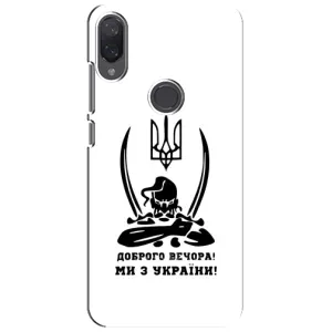 Чехлы Доброго вечора, ми за України для Ксяоми Ми Плей (AlphaPrint) (Доброго вечора)
