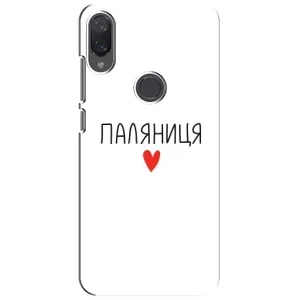 Чехлы Доброго вечора, ми за України для Ксяоми Ми Плей (AlphaPrint) (Паляниця)