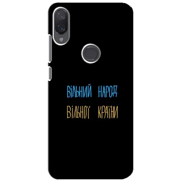 Чохол з принтом «Вільний Народ» для Xiaomi Mi Play