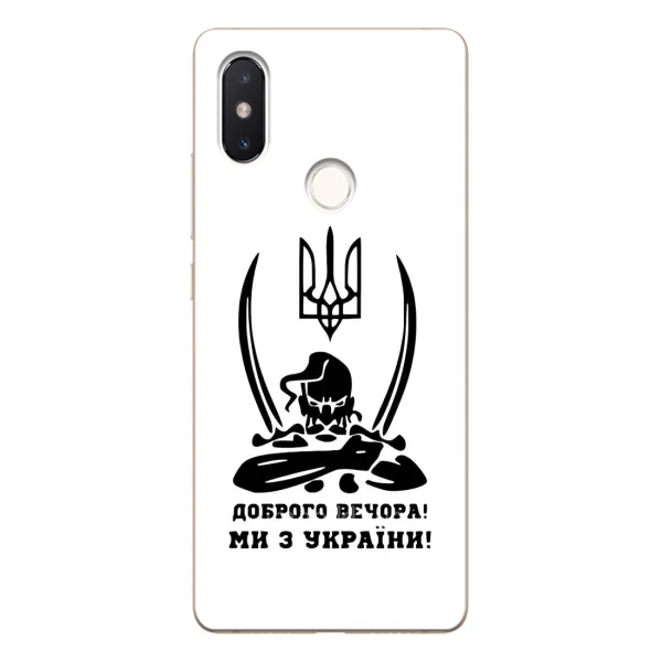 Чохол з принтом «Доброго вечора» для Xiaomi Mi 8 SE Чохол з принтом «Доброго вечора» для Xiaomi Mi 8 SE