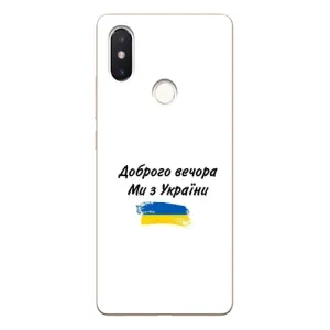 Чохли (Доброго вечора, ми за України) для Сяомі Мі8 СЕ (AlphaPrint) (З України)
