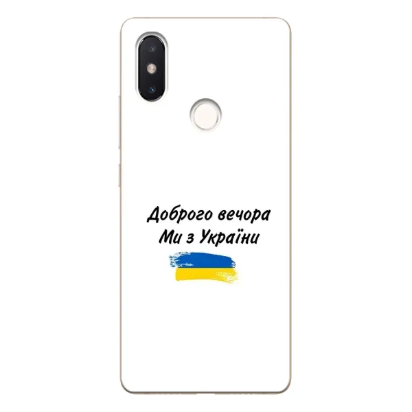 Чохол з принтом «З України» для Xiaomi Mi 8 SE Чохол з принтом «З України» для Xiaomi Mi 8 SE