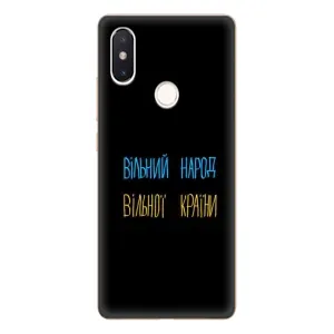 Чохли (Доброго вечора, ми за України) для Сяомі Мі8 СЕ (AlphaPrint) (Вільний Народ)