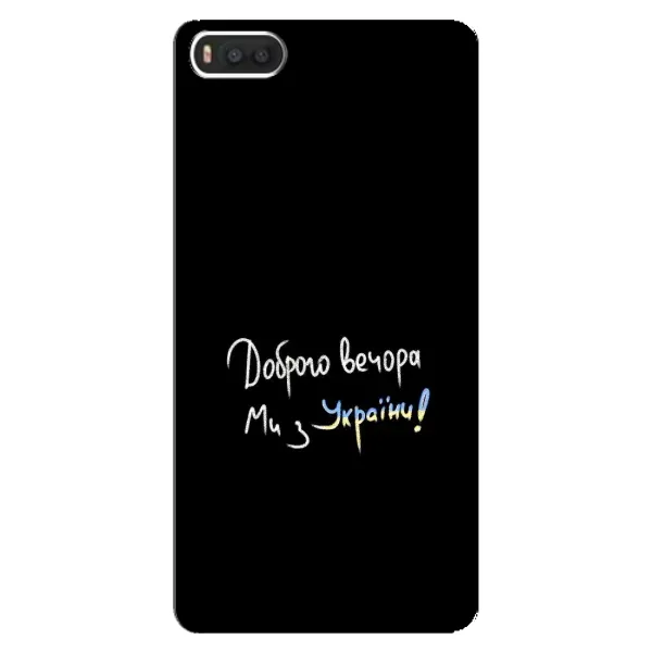 Чехол с принтом «Ми с Украины» для Xiaomi Mi8 Чехол с принтом «Ми с Украины» для Xiaomi Mi8