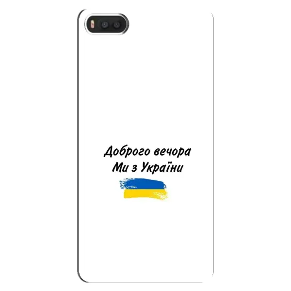 Чехол с принтом «С Украины» для Xiaomi Mi8 Чехол с принтом «С Украины» для Xiaomi Mi8