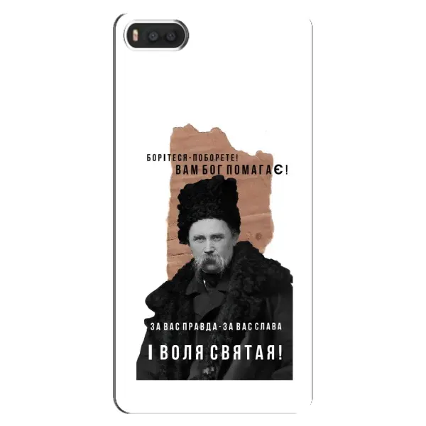 Чехол с принтом «Тарас Шевченко» для Xiaomi Mi8