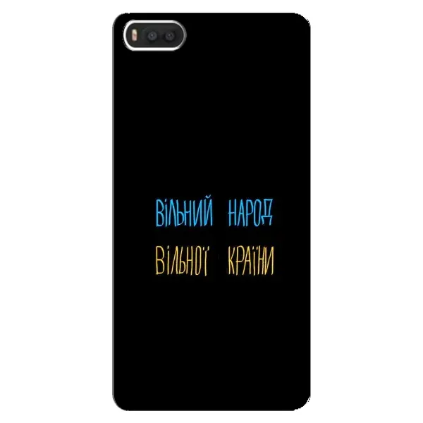 Чехол с принтом «Вільний Народ» для Xiaomi Mi8 Чехол с принтом «Вільний Народ» для Xiaomi Mi8