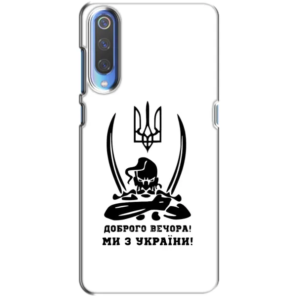 Чохол з принтом «Доброго вечора» для Xiaomi Mi 9 Чохол з принтом «Доброго вечора» для Xiaomi Mi 9