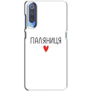 Чехлы Доброго вечора, ми за України для Ксяоми Ми 9 (AlphaPrint) (Паляниця)