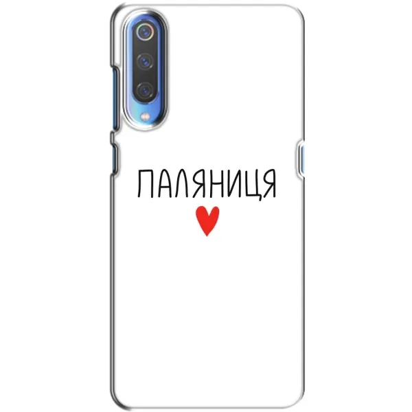 Чохол з принтом «Паляниця» для Xiaomi Mi 9 Чохол з принтом «Паляниця» для Xiaomi Mi 9