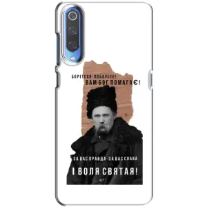 Чехлы для Xiaomi Mi 9 с принтом Тараса Шевченко (AlphaPrint) (Тарас Шевченко)