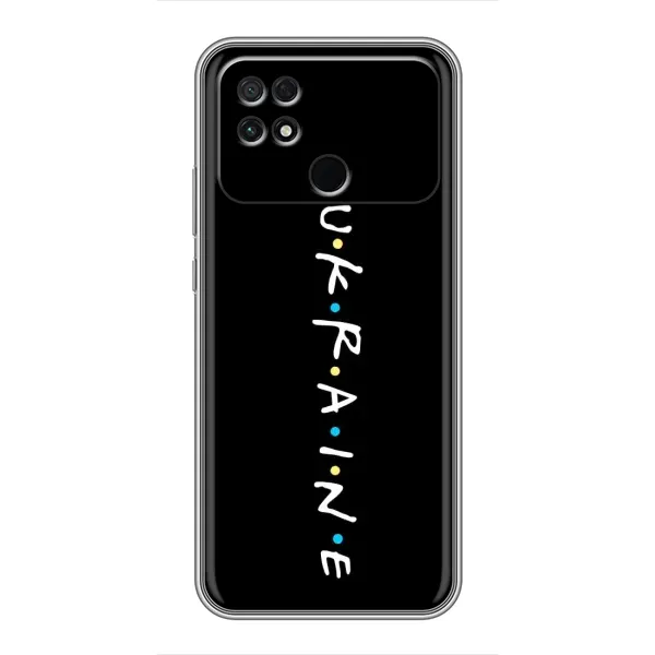 Чехол с принтом «UKRAINE» для Xiaomi POCO C40