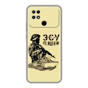 Чехлы с картинкой ЗСУ для Xiaomi POCO C40 (AlphaPrint) (З.С.У)