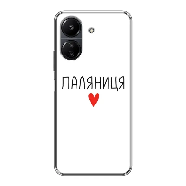 Чохол з принтом «Паляниця» для Xiaomi POCO C65 Чохол з принтом «Паляниця» для Xiaomi POCO C65