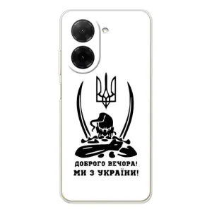 Чехлы Доброго вечора, ми за України для Поко С71 (AlphaPrint) (Доброго вечора)