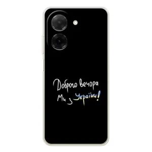Чехлы Доброго вечора, ми за України для Поко С71 (AlphaPrint) (Ми с Украины)