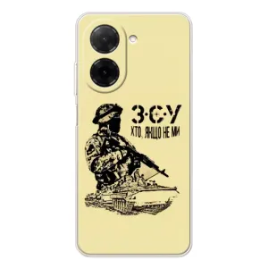 Чехлы с картинкой ЗСУ для Xiaomi Poco C71 (AlphaPrint) (З.С.У)