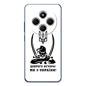 Чохли (Доброго вечора, ми за України) для Поко С75 (AlphaPrint) (Доброго вечора)
