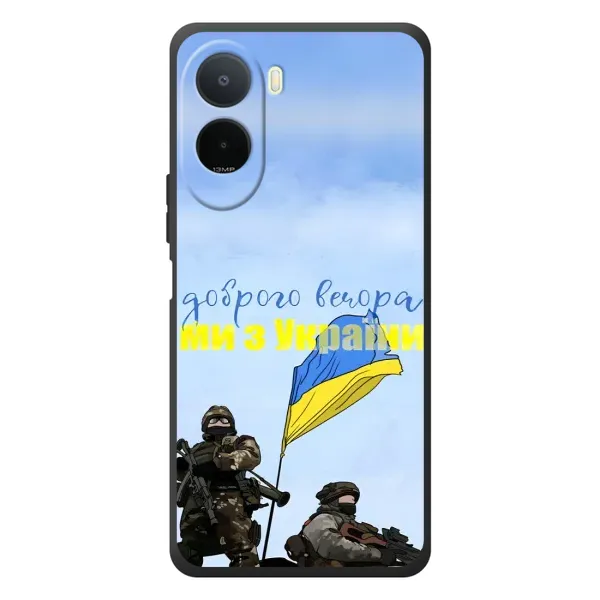 Чохол з принтом «Ми з України» для Xiaomi Poco C81 Pro