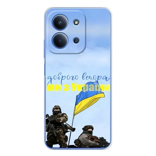 Чохол з принтом «Ми з України» для Xiaomi Poco C85 Чохол з принтом «Ми з України» для Xiaomi Poco C85