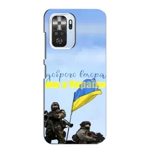 Чохли (Доброго вечора, ми за України) для Ксяомі POCO F3 (AlphaPrint) (Ми з України)