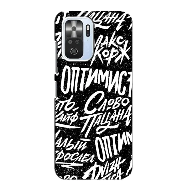 Чехол с принтом «Оптимист» для Xiaomi POCO F3