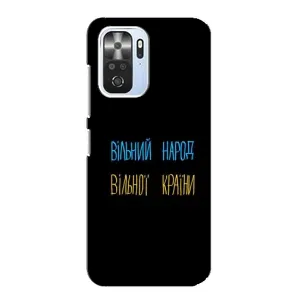Чохли (Доброго вечора, ми за України) для Ксяомі POCO F3 (AlphaPrint) (Вільний Народ)