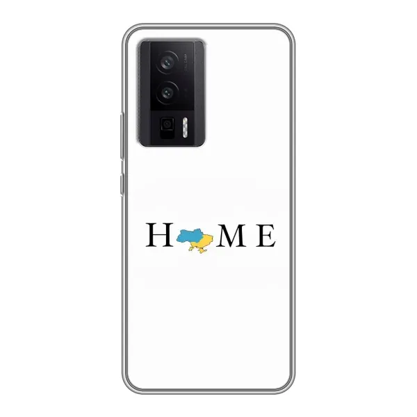 Чехол с принтом «Home» для Xiaomi POCO F5 Pro Чехол с принтом «Home» для Xiaomi POCO F5 Pro
