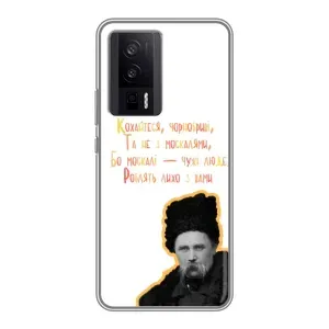 Чохли для Xiaomi POCO F5 Pro с принтом Тараса Шевченко (AlphaPrint) (Т.Шевченко)