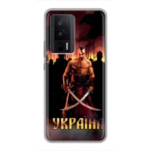 Українські, патріотичні Чохли для Сяомі POCO F5 Про (Україна)