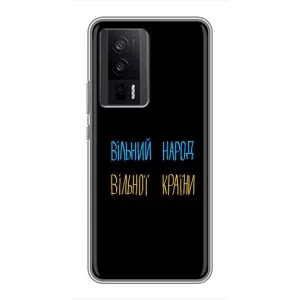 Чохли (Доброго вечора, ми за України) для Сяомі POCO F5 Про (AlphaPrint) (Вільний Народ)