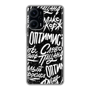 Чохол з принтом «Оптиміст» для Xiaomi POCO F5