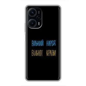 Чохли (Доброго вечора, ми за України) для Сяомі ПОКО F5 (AlphaPrint) (Вільний Народ)