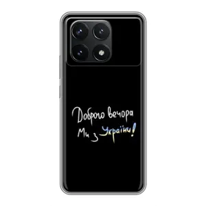 Чохли (Доброго вечора, ми за України) для Поко Ф6 Про (AlphaPrint) (Ми з України)