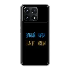 Чохли (Доброго вечора, ми за України) для Поко Ф6 Про (AlphaPrint) (Вільний Народ)