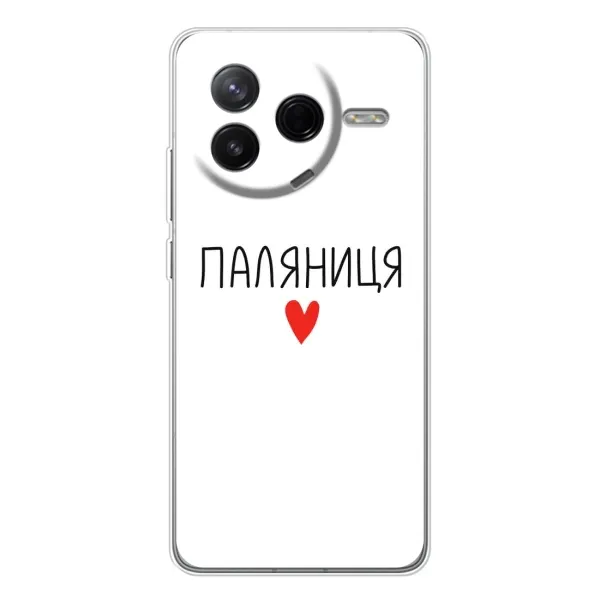 Чехол с принтом «Паляниця» для Xiaomi POCO F7 Pro