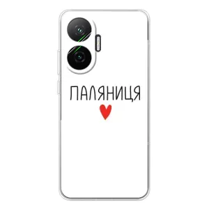 Чехлы Доброго вечора, ми за України для Поко Ф7 (AlphaPrint) (Паляниця)