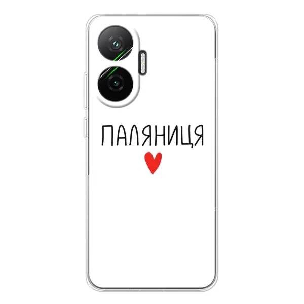 Чехол с принтом «Паляниця» для Xiaomi POCO F7