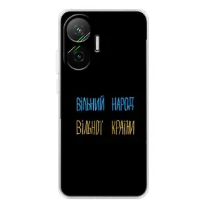Чехлы Доброго вечора, ми за України для Поко Ф7 (AlphaPrint) (Вільний Народ)