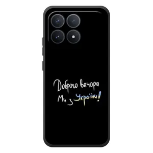 Чохли (Доброго вечора, ми за України) для Шіаомі Поко Ф8 Про (AlphaPrint) (Ми з України)