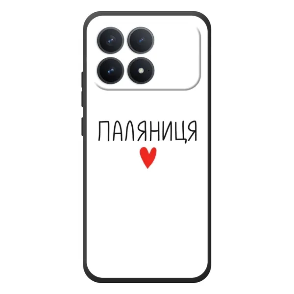 Чехол с принтом «Паляниця» для Xiaomi Poco F8 Pro