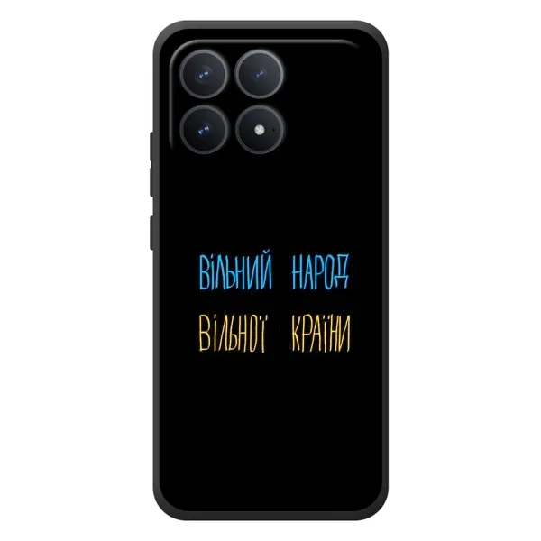 Чехол с принтом «Вільний Народ» для Xiaomi Poco F8 Pro