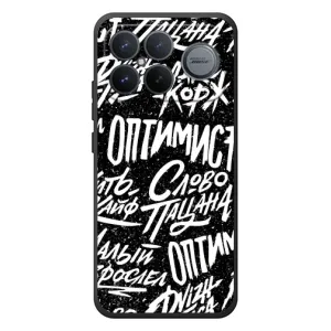 Чохол з принтом «Оптиміст» для Xiaomi Poco F8 Ultra